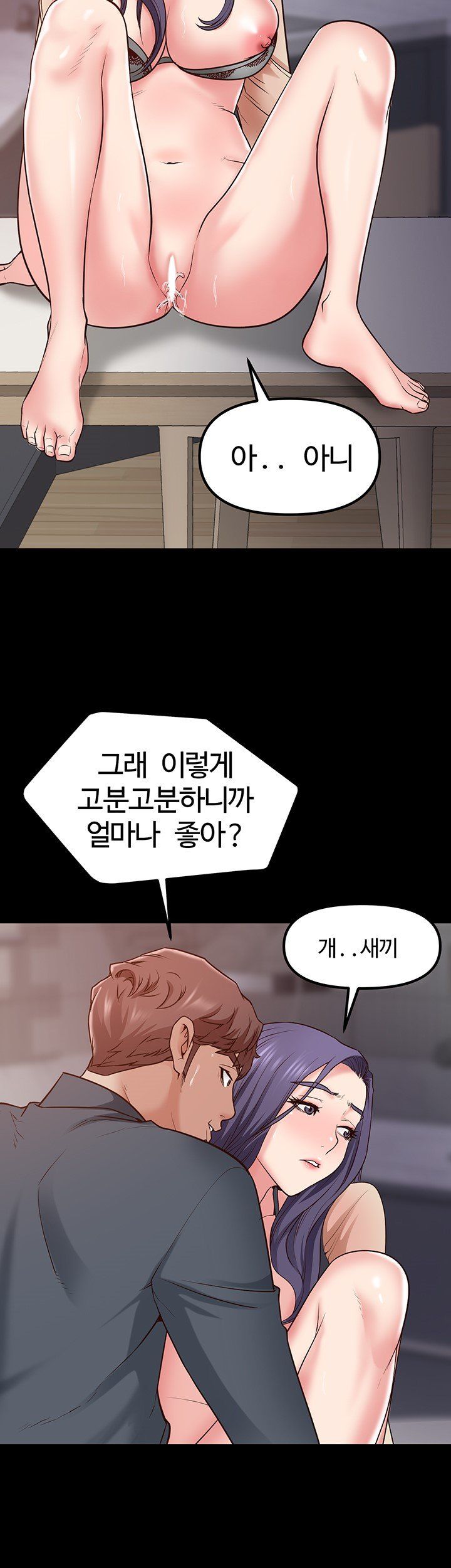 Bs Anger Raw Chapter 3 Page 17