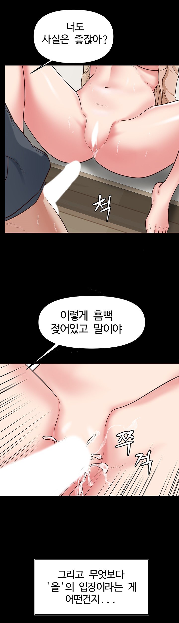 Bs Anger Raw Chapter 3 Page 18