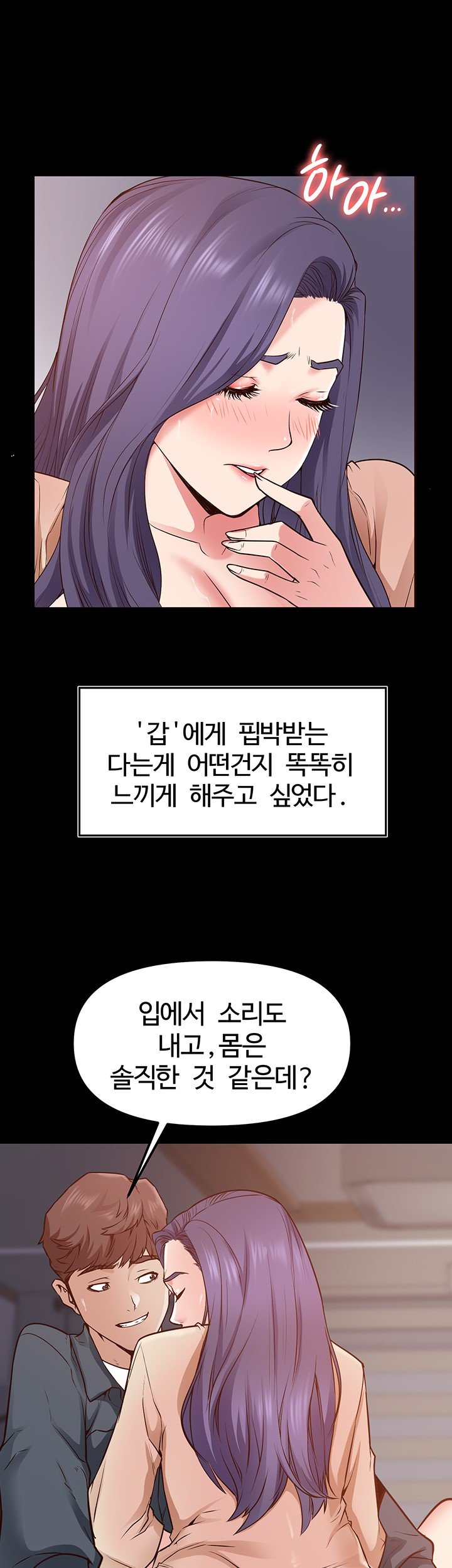 Bs Anger Raw Chapter 3 Page 19