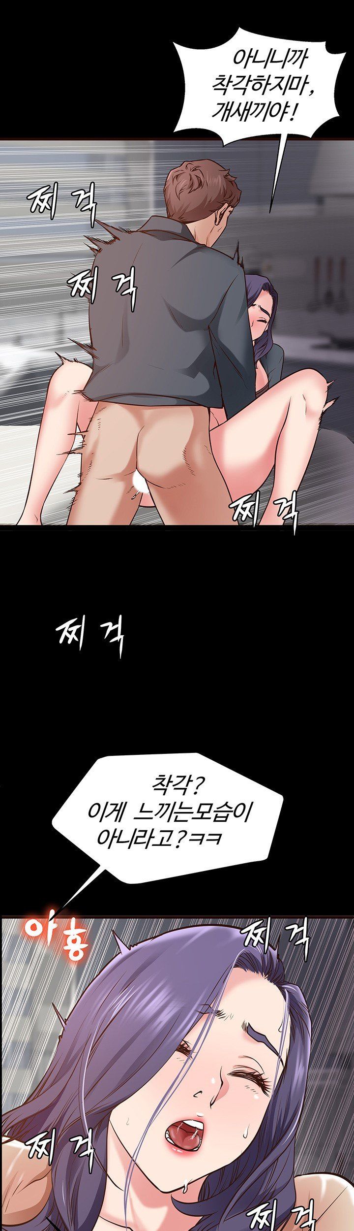 Bs Anger Raw Chapter 3 Page 21