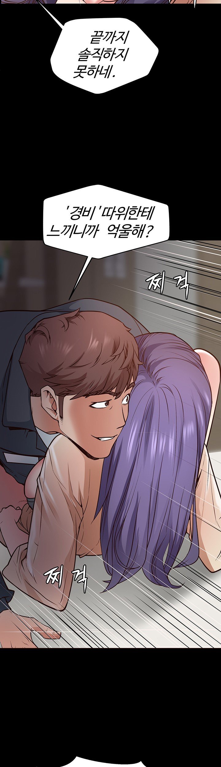 Bs Anger Raw Chapter 3 Page 22