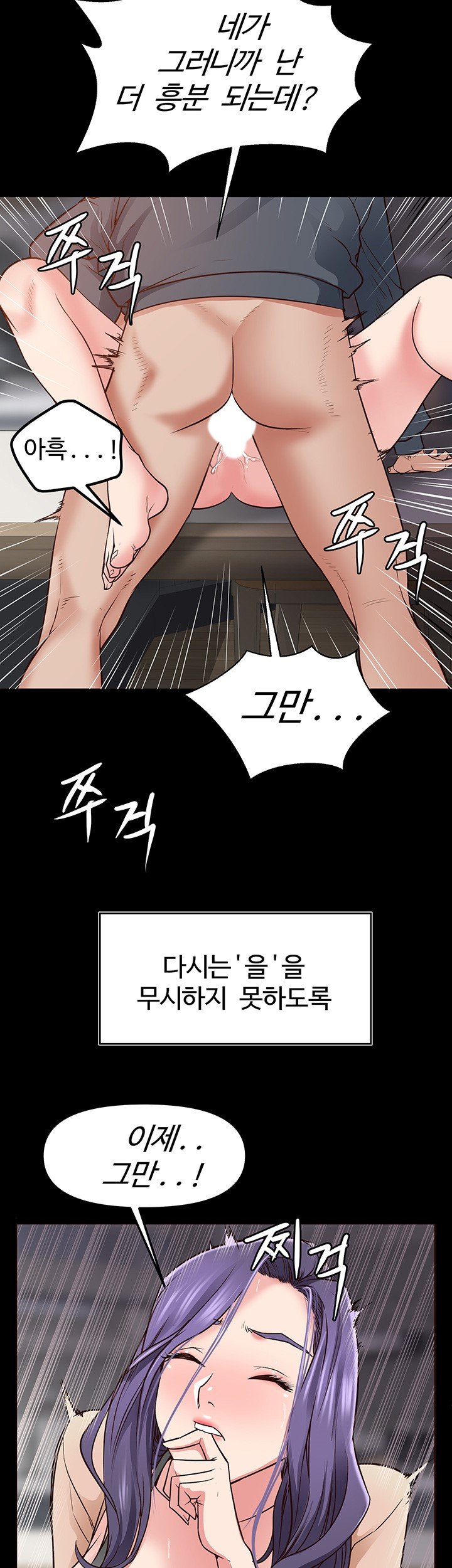 Bs Anger Raw Chapter 3 Page 23