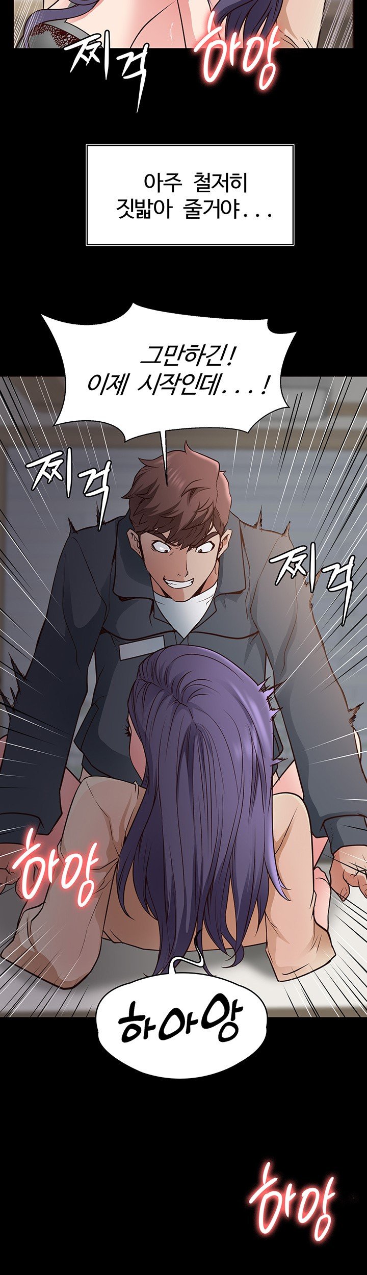 Bs Anger Raw Chapter 3 Page 24