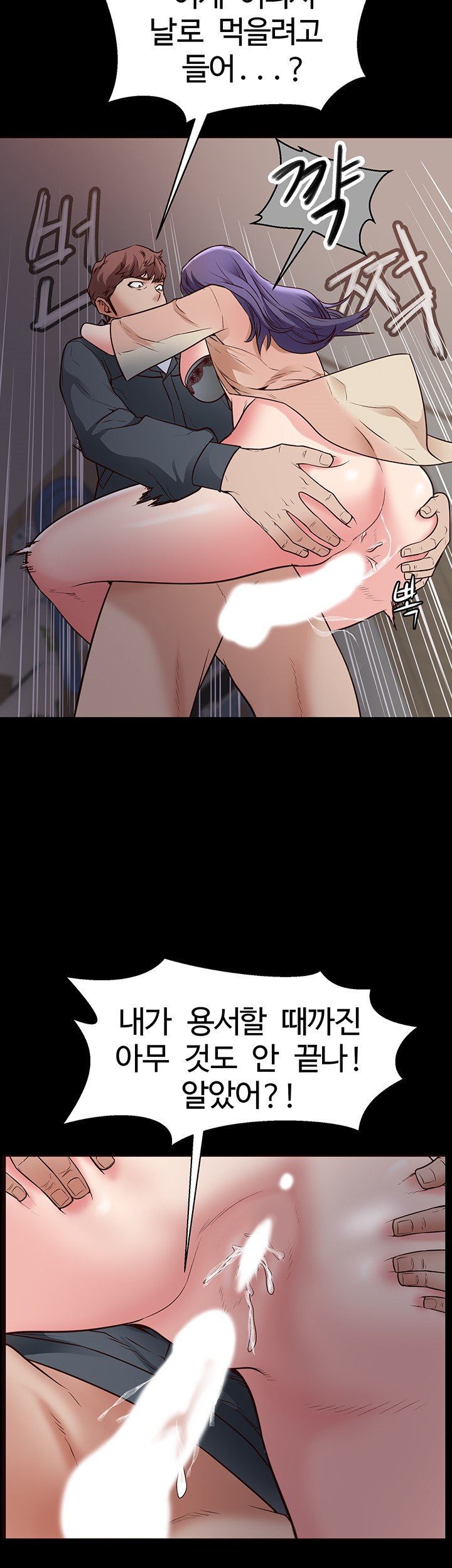 Bs Anger Raw Chapter 3 Page 26