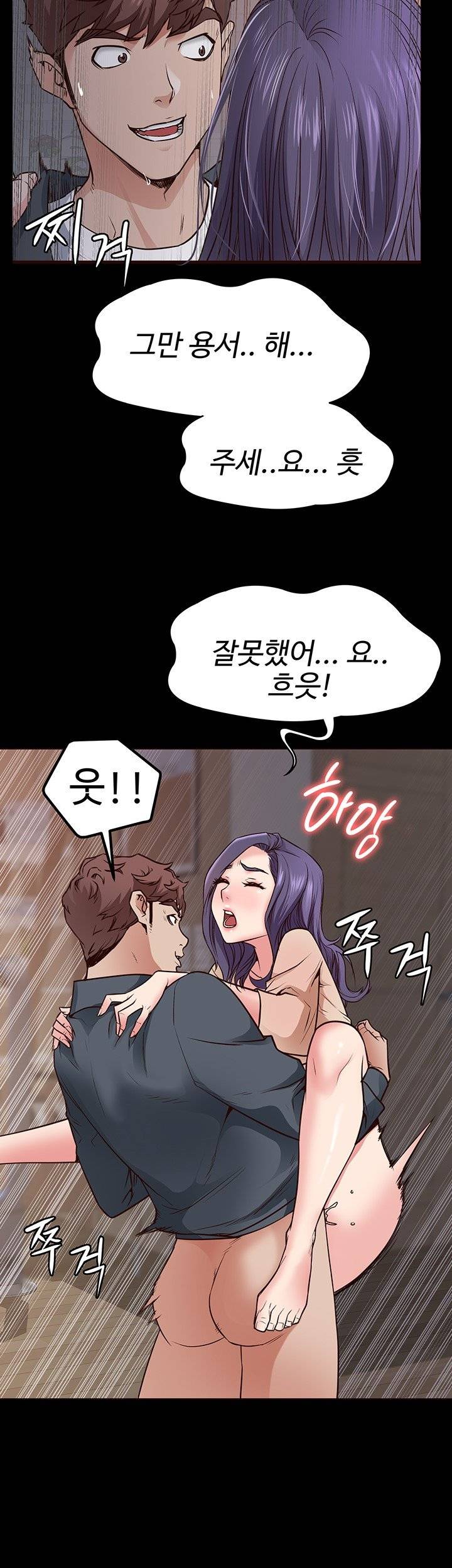 Bs Anger Raw Chapter 3 Page 33
