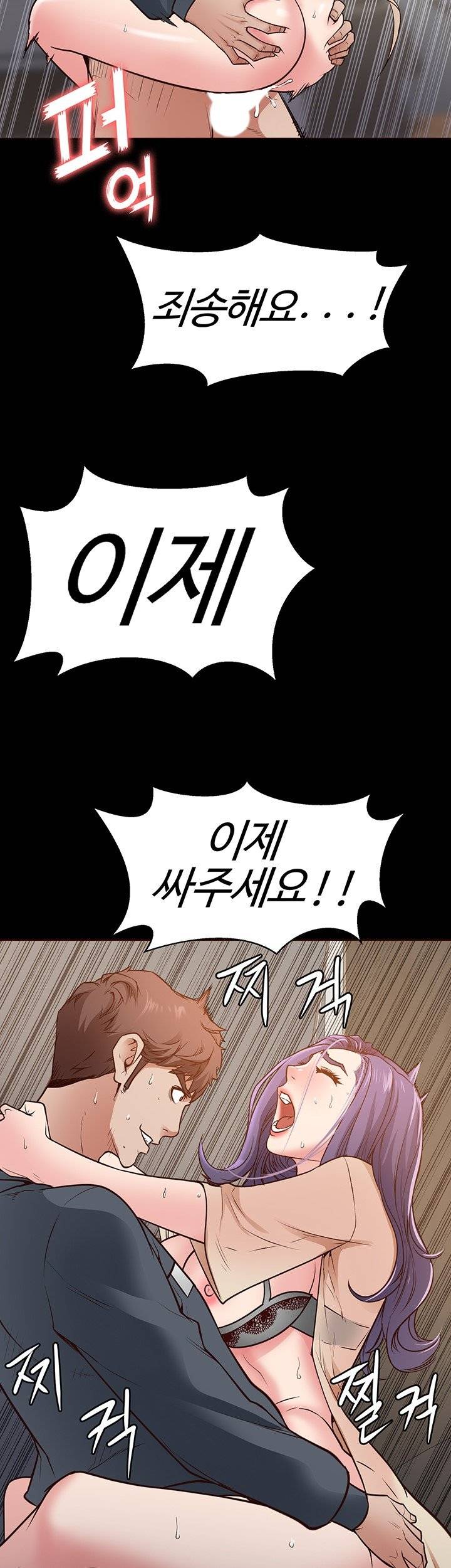 Bs Anger Raw Chapter 3 Page 36