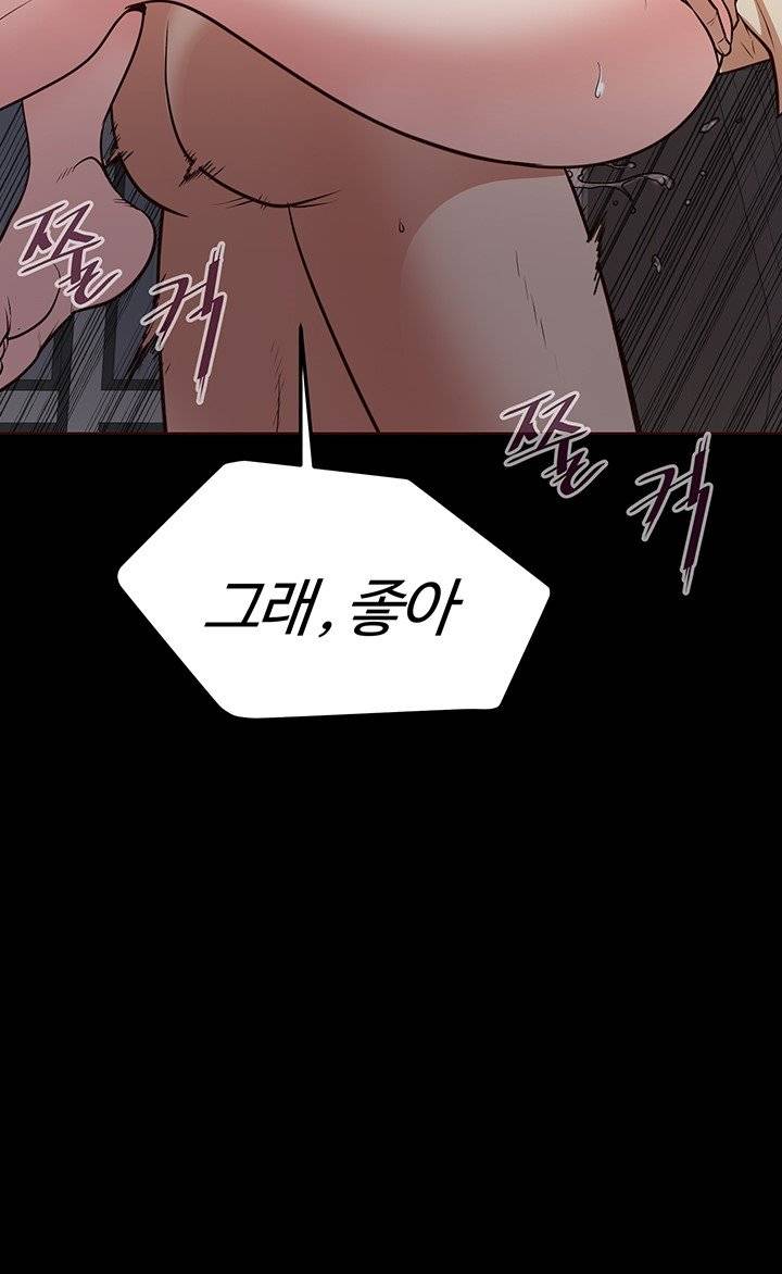 Bs Anger Raw Chapter 3 Page 37
