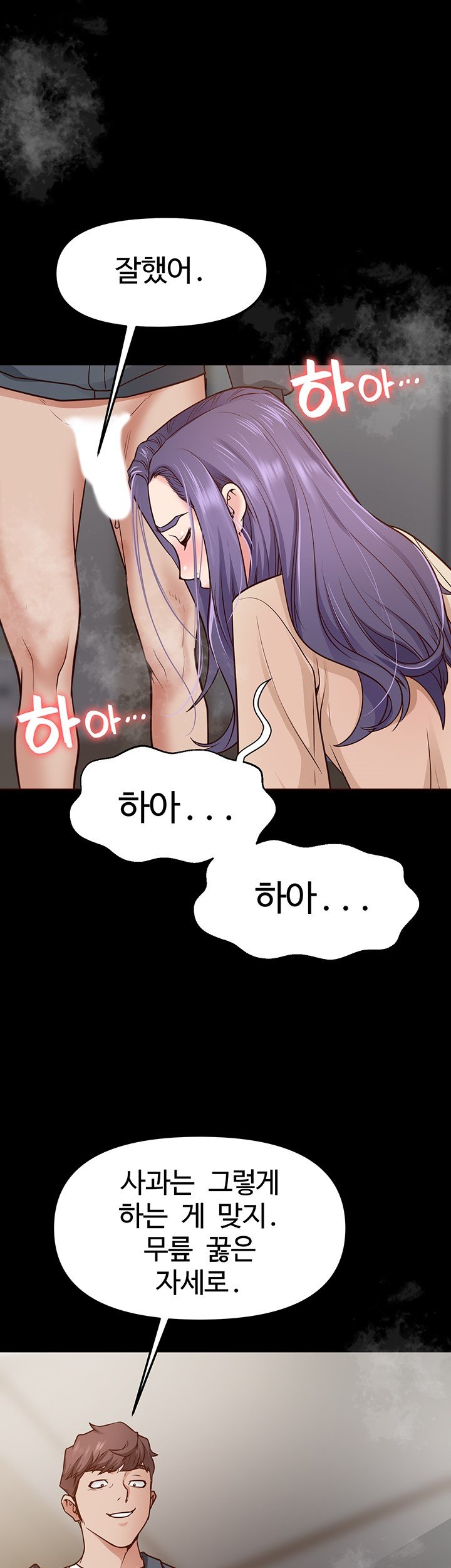Bs Anger Raw Chapter 3 Page 42