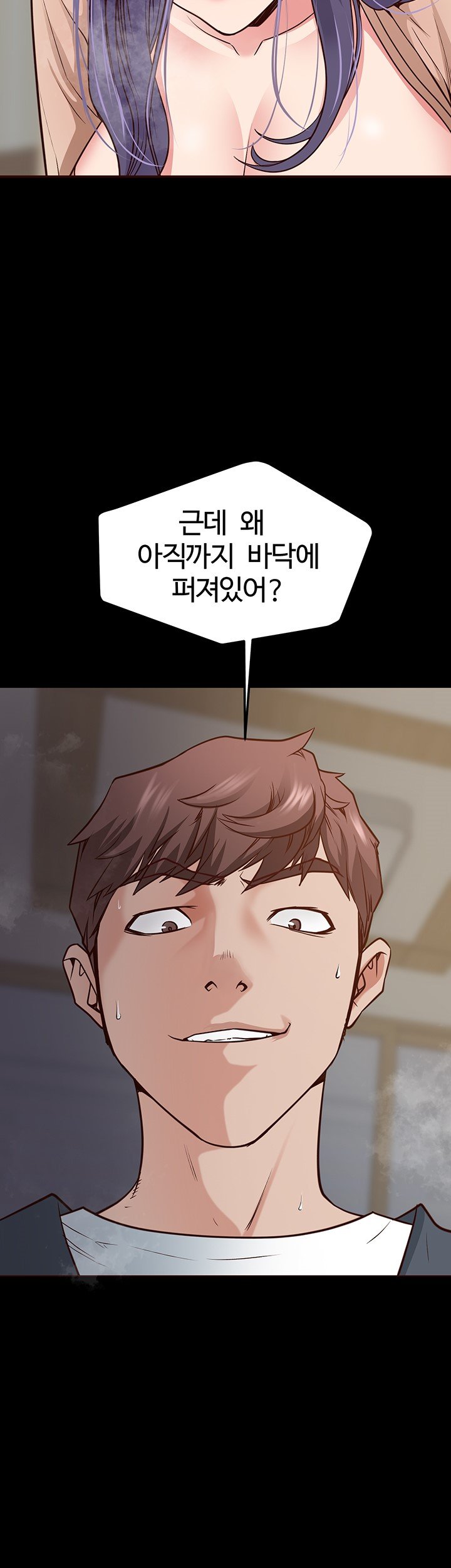 Bs Anger Raw Chapter 3 Page 44