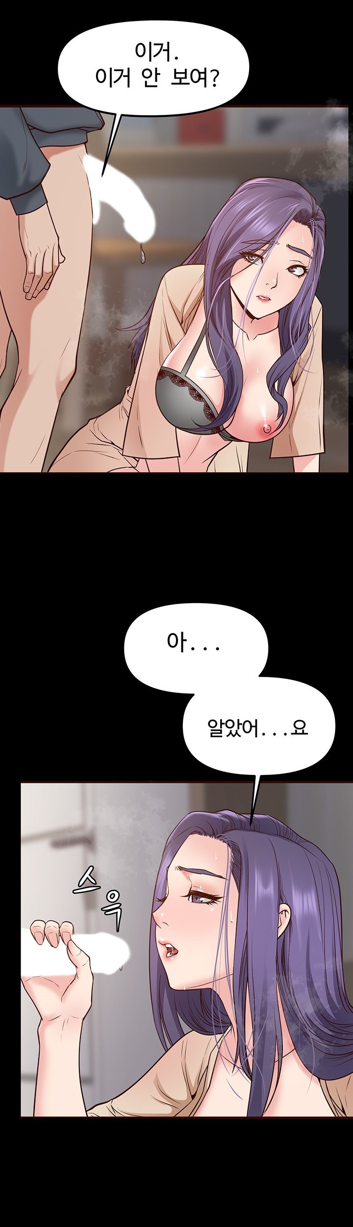 Bs Anger Raw Chapter 3 Page 46