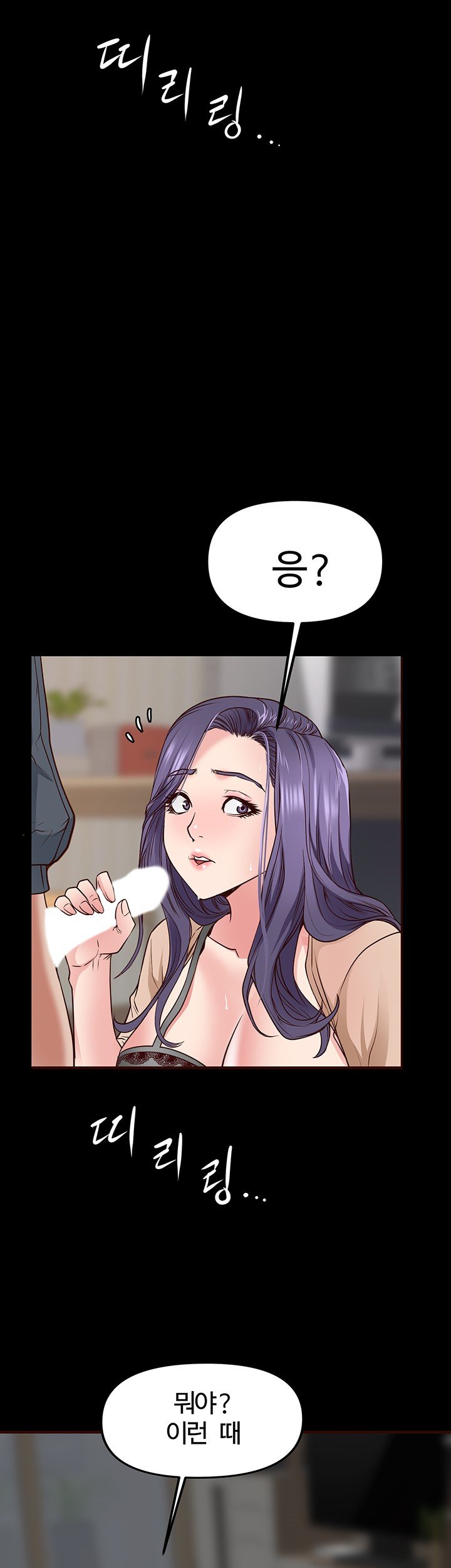 Bs Anger Raw Chapter 3 Page 47