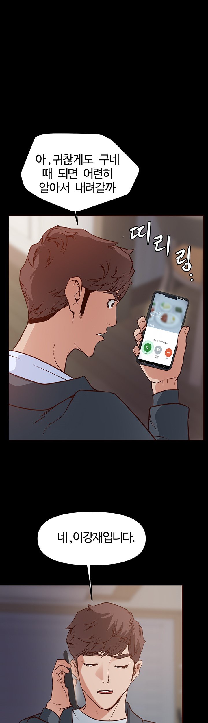 Bs Anger Raw Chapter 3 Page 50