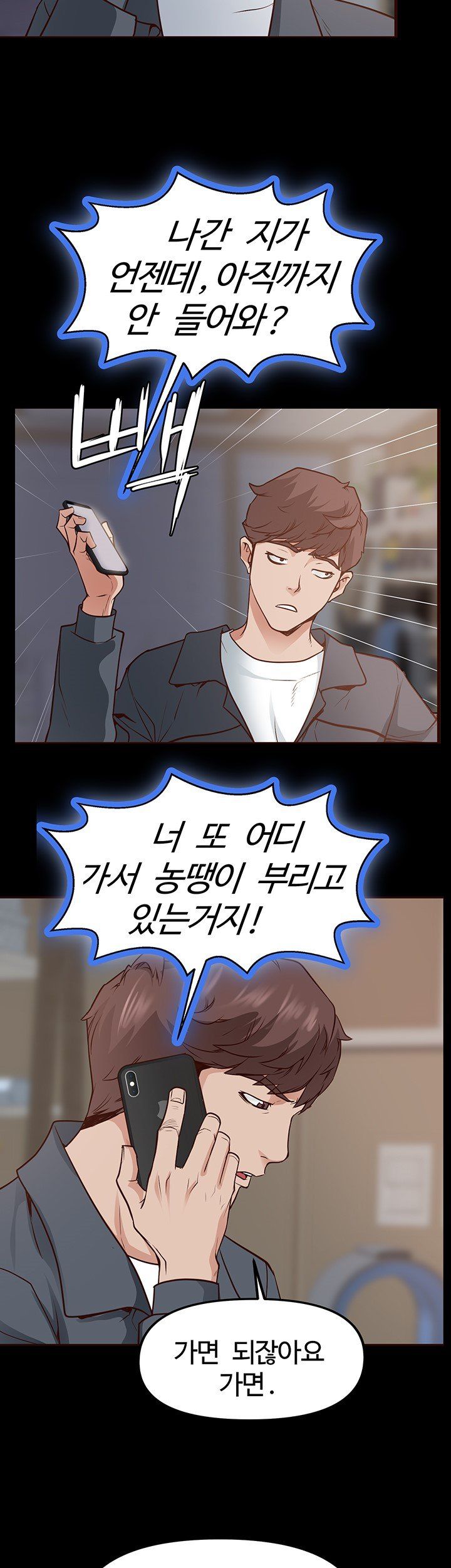 Bs Anger Raw Chapter 3 Page 51