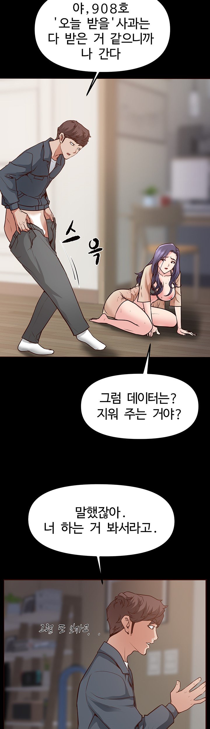 Bs Anger Raw Chapter 3 Page 52