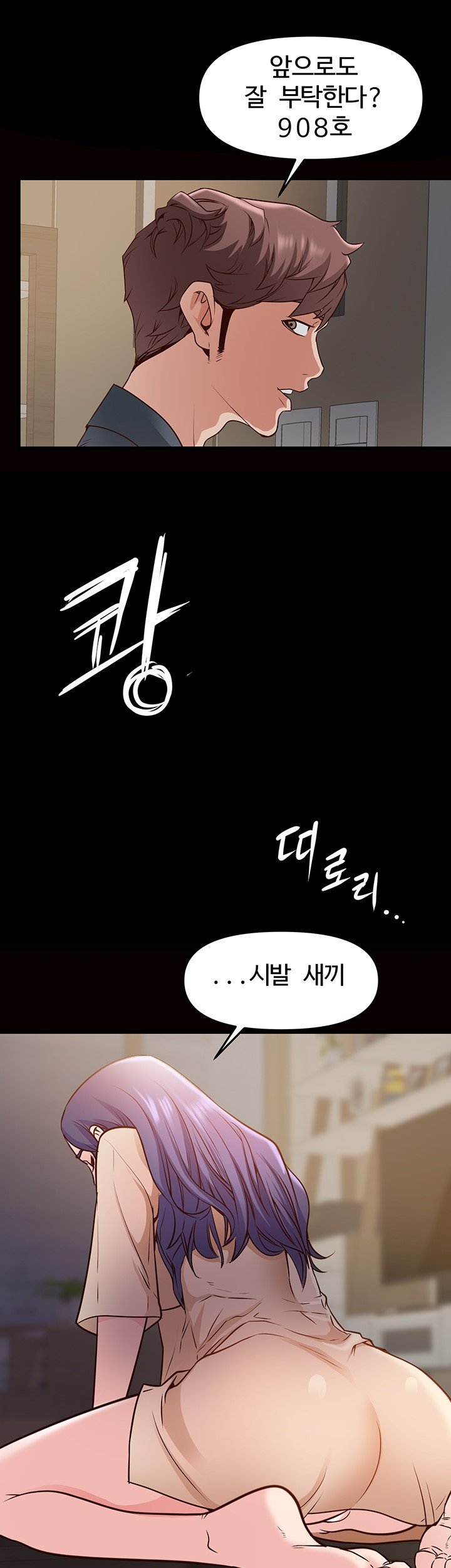 Bs Anger Raw Chapter 3 Page 54