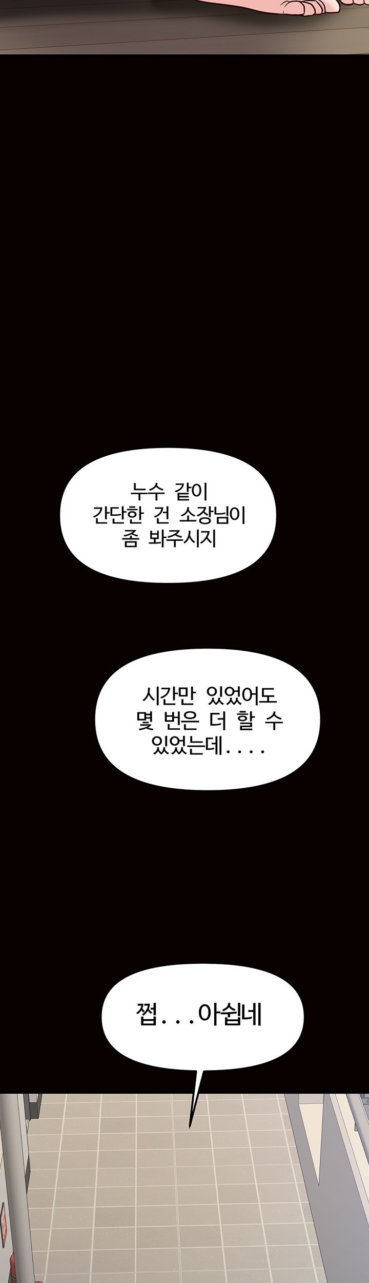 Bs Anger Raw Chapter 3 Page 55