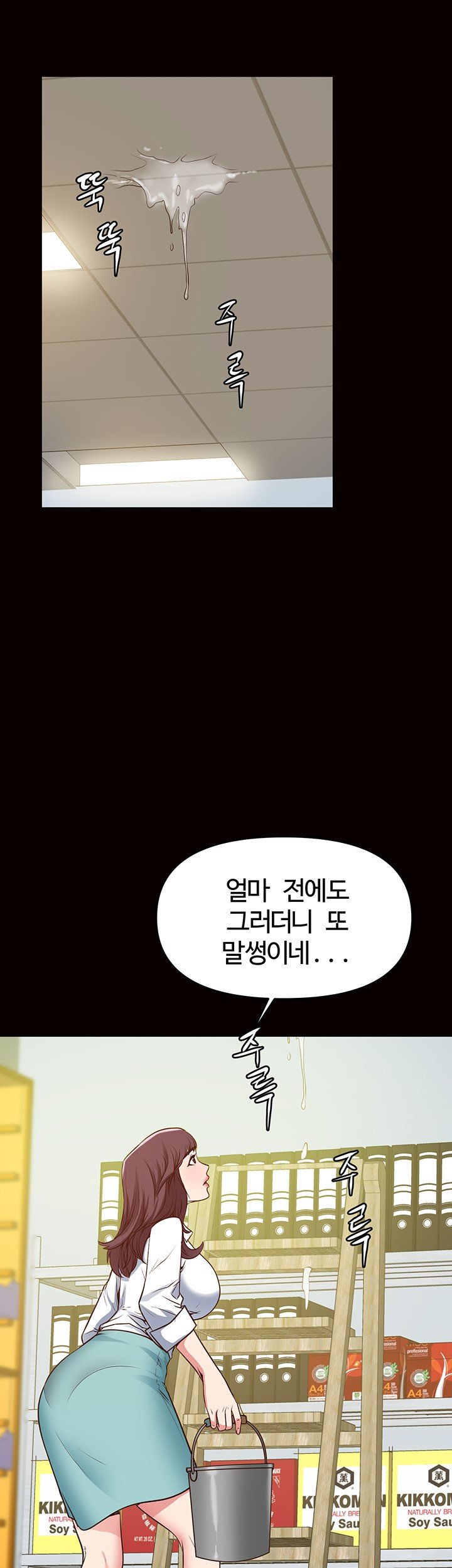Bs Anger Raw Chapter 3 Page 58