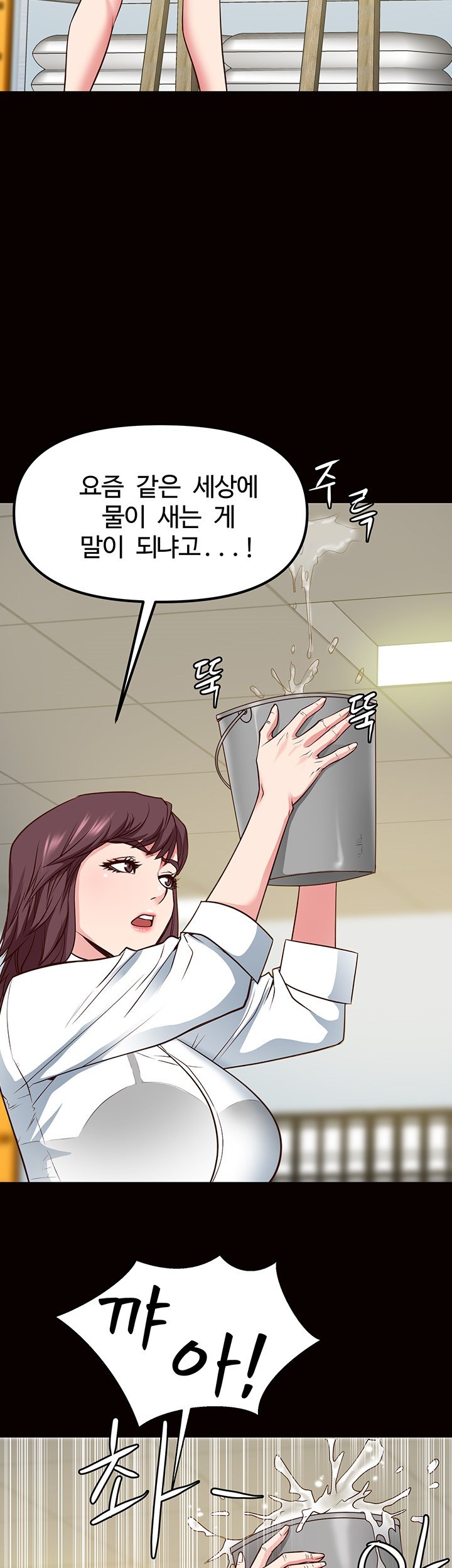 Bs Anger Raw Chapter 3 Page 59
