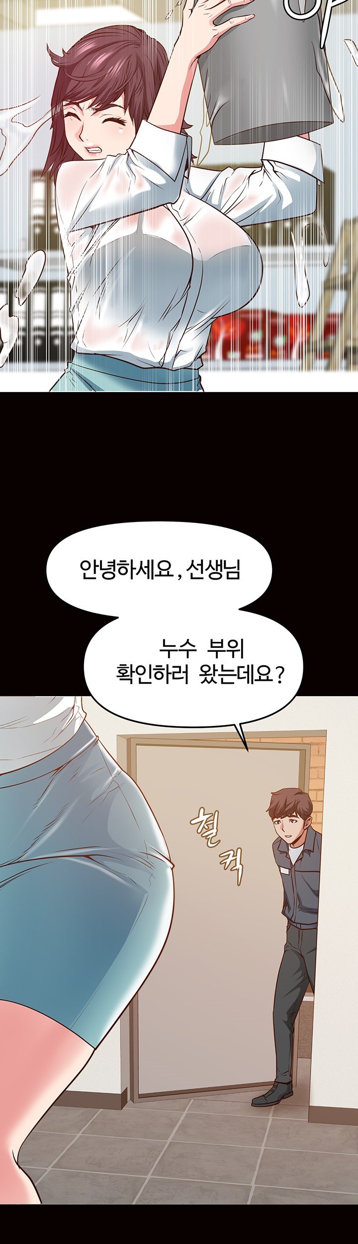 Bs Anger Raw Chapter 3 Page 60