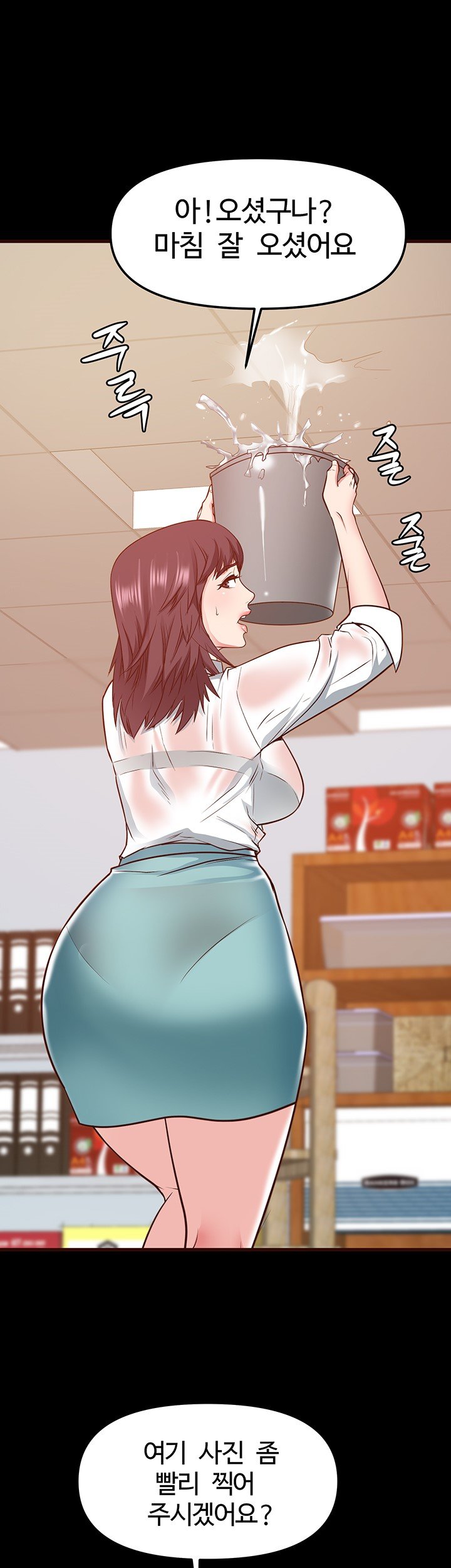 Bs Anger Raw Chapter 3 Page 62