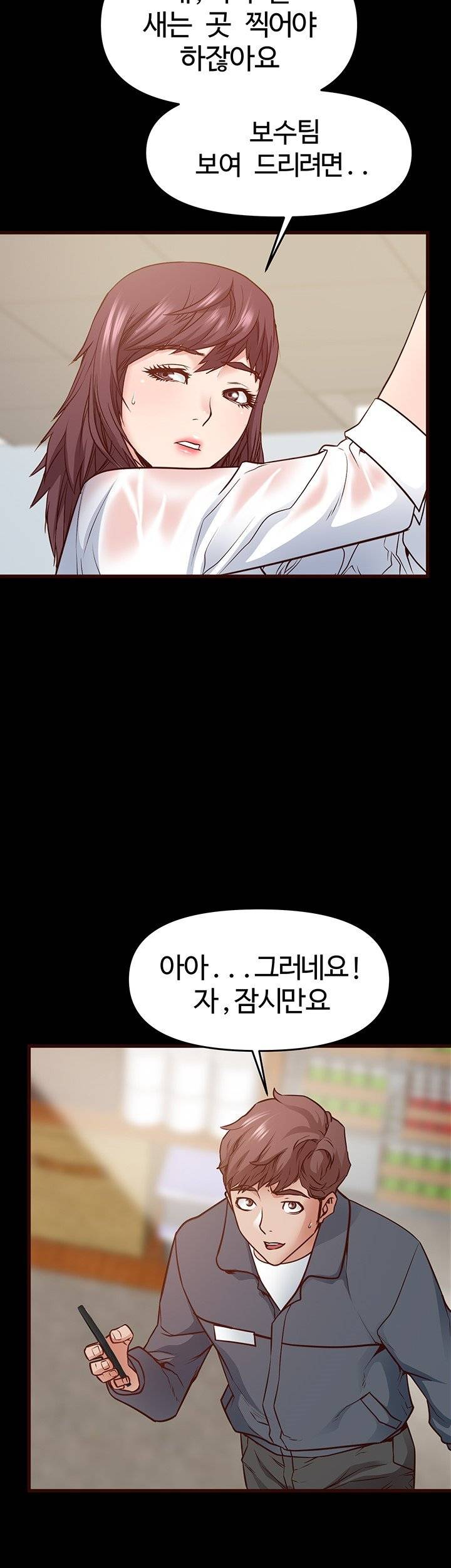 Bs Anger Raw Chapter 3 Page 64