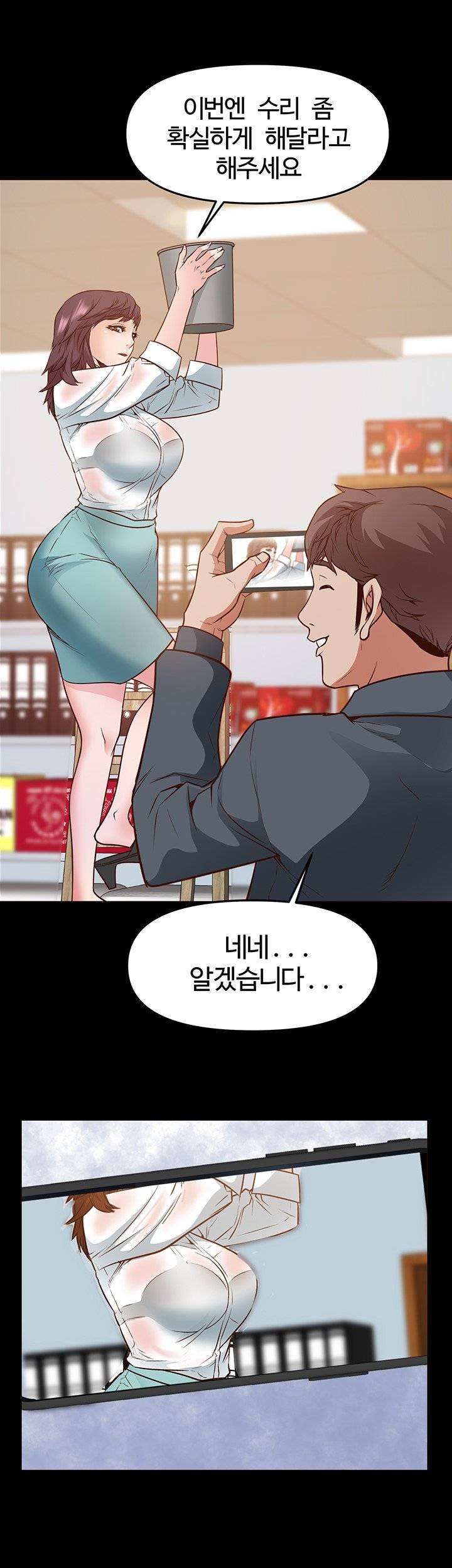 Bs Anger Raw Chapter 3 Page 66