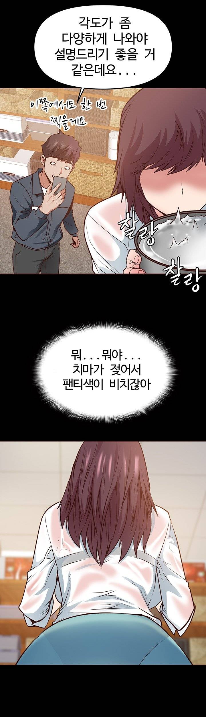 Bs Anger Raw Chapter 3 Page 67