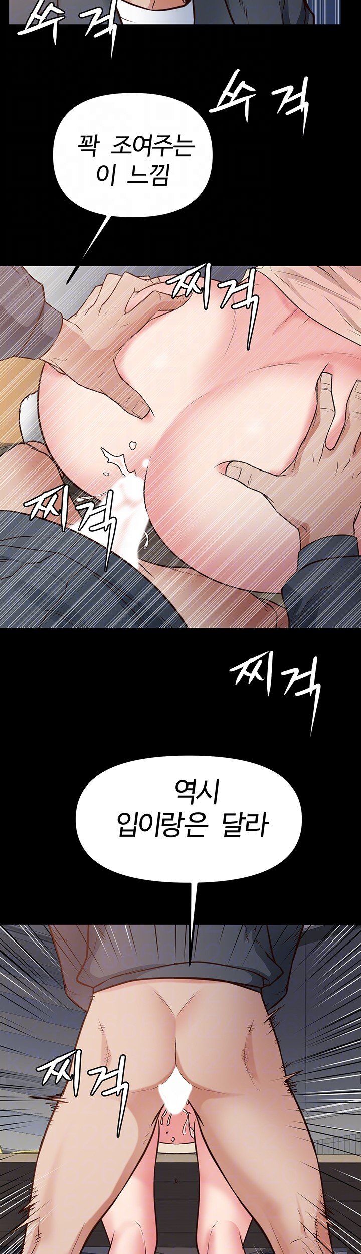 Bs Anger Raw Chapter 3 Page 7