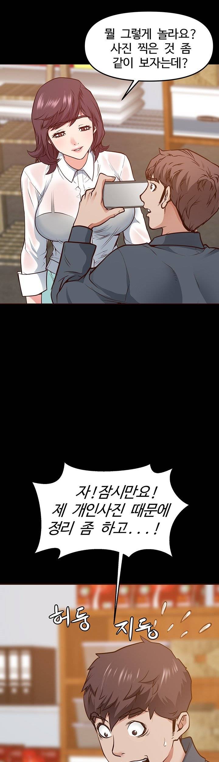 Bs Anger Raw Chapter 3 Page 73