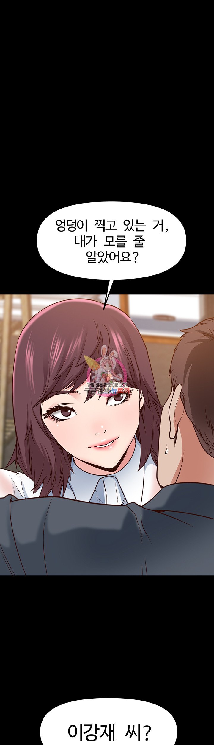 Bs Anger Raw Chapter 4 Page 1