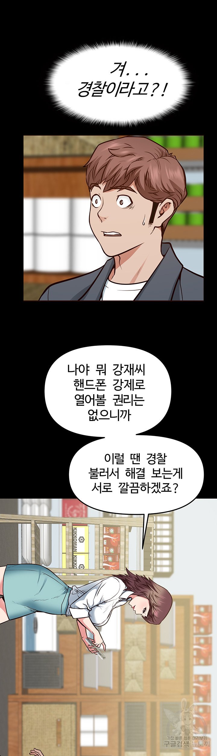 Bs Anger Raw Chapter 4 Page 11