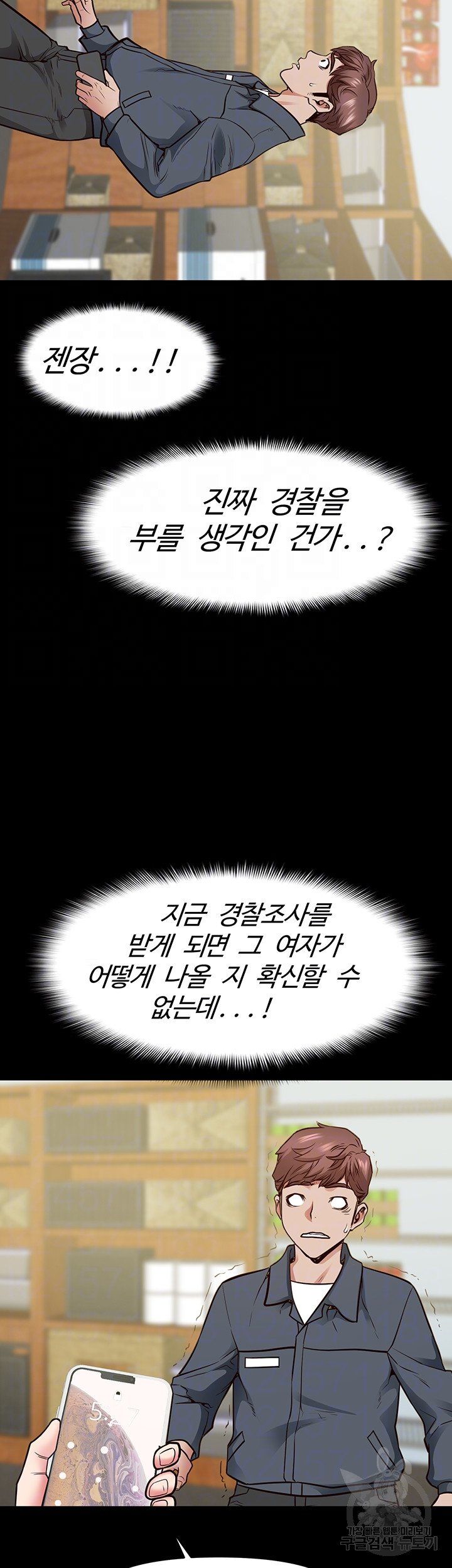 Bs Anger Raw Chapter 4 Page 12