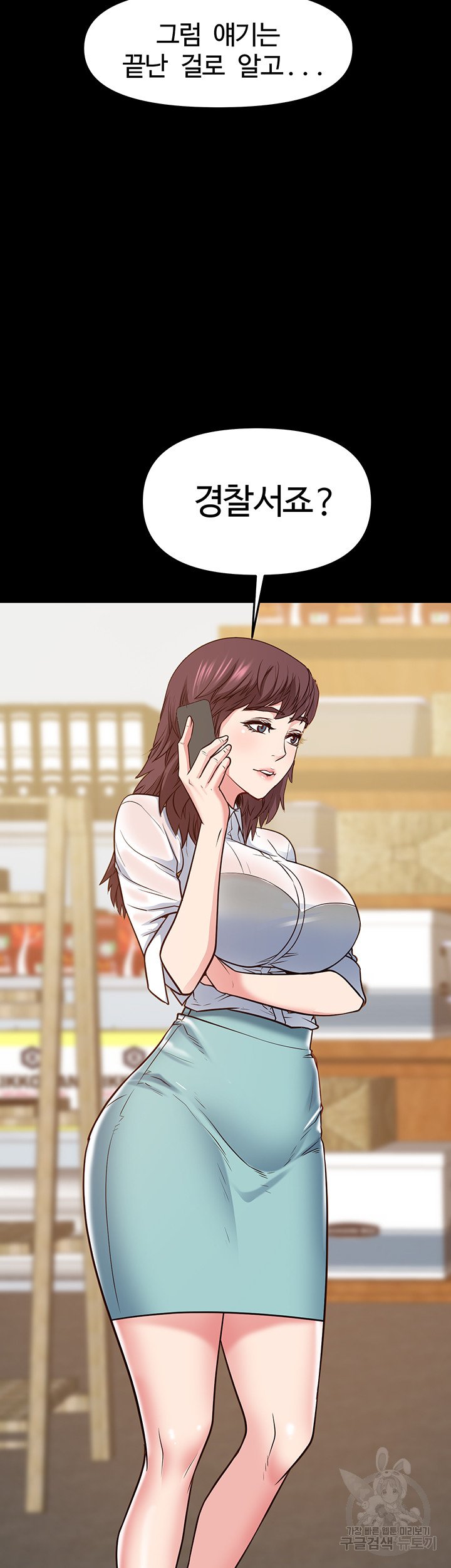 Bs Anger Raw Chapter 4 Page 13