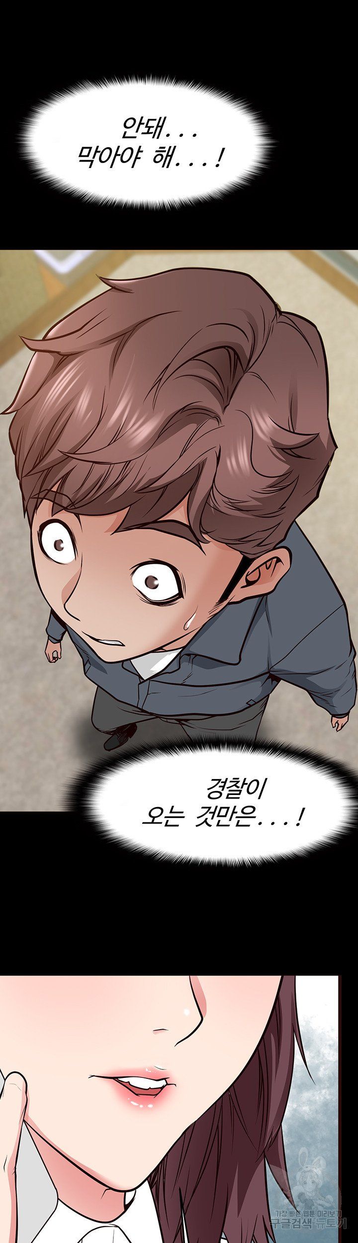 Bs Anger Raw Chapter 4 Page 15