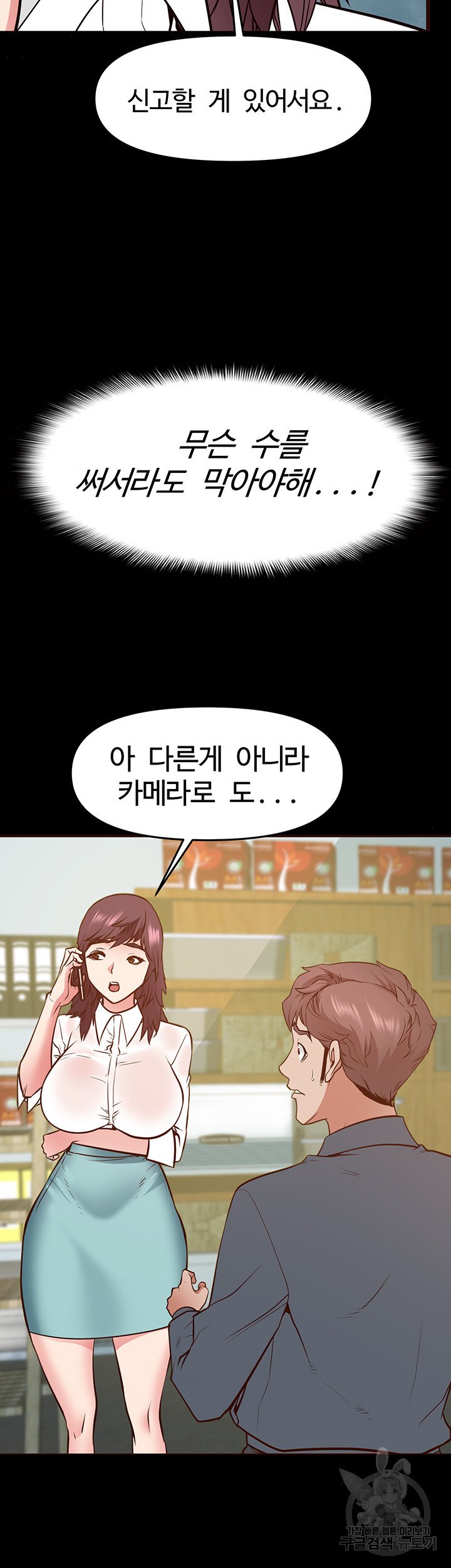 Bs Anger Raw Chapter 4 Page 16