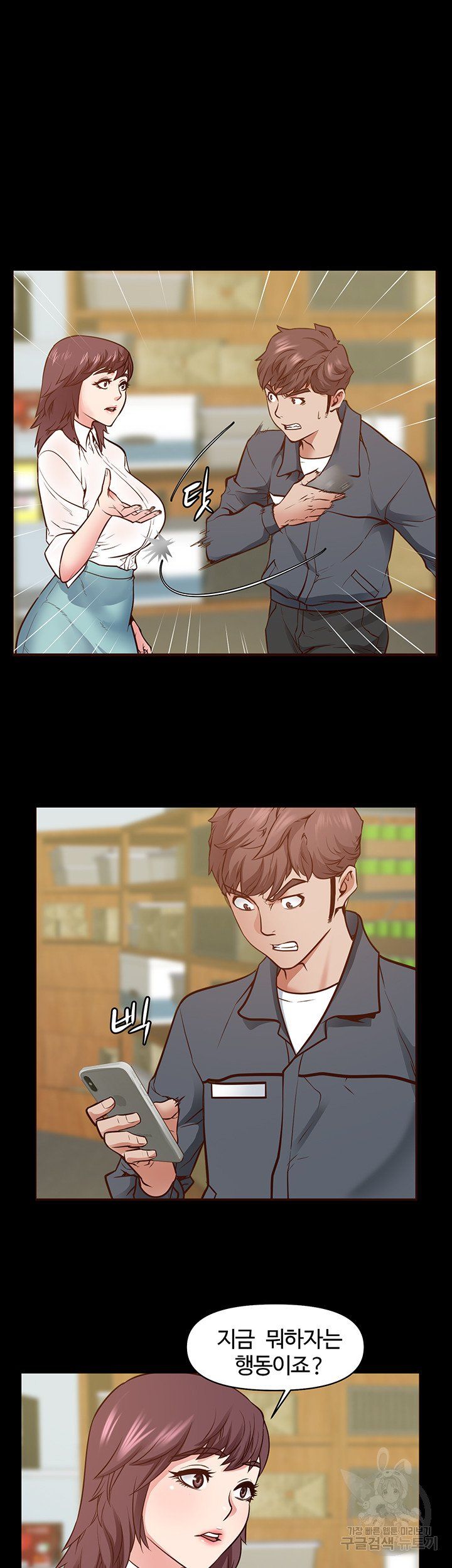 Bs Anger Raw Chapter 4 Page 17