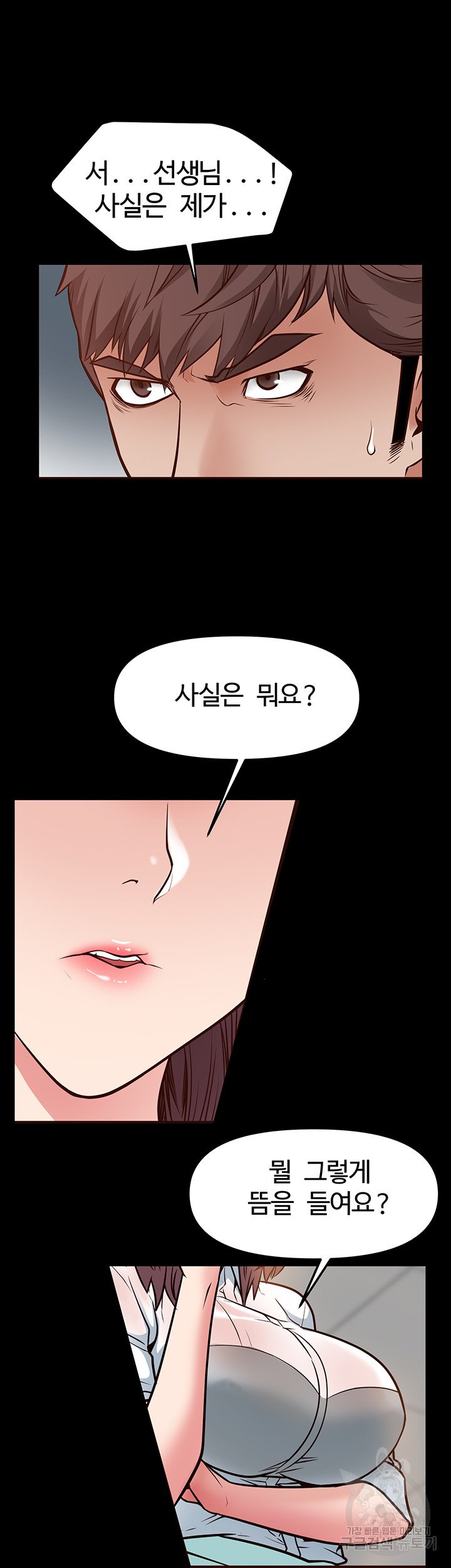 Bs Anger Raw Chapter 4 Page 19