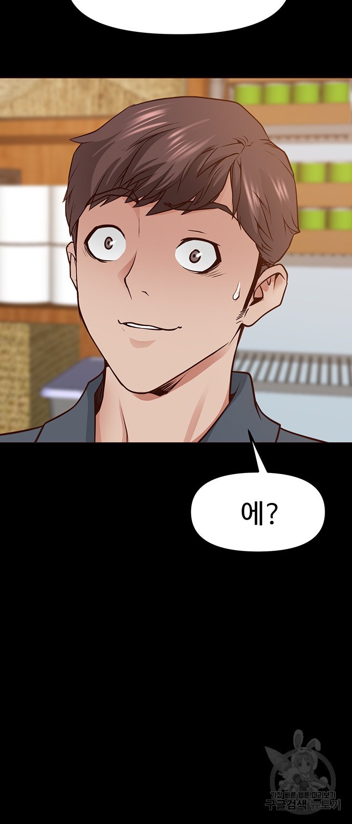 Bs Anger Raw Chapter 4 Page 2