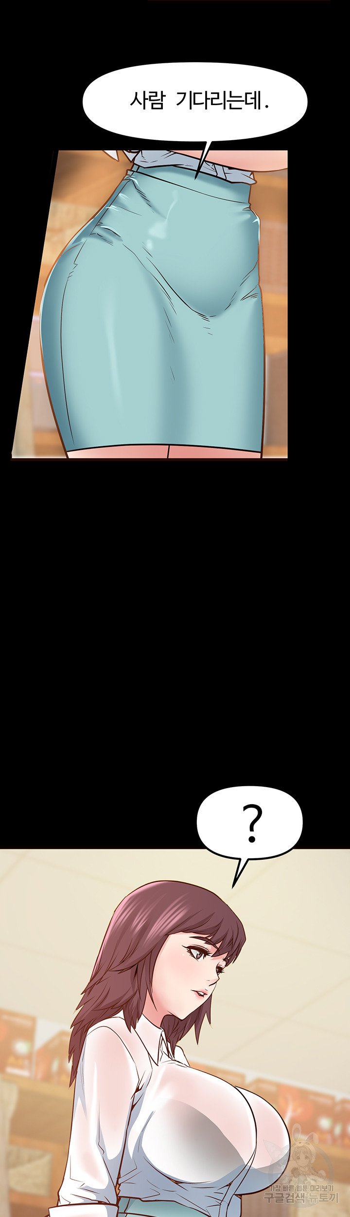 Bs Anger Raw Chapter 4 Page 20