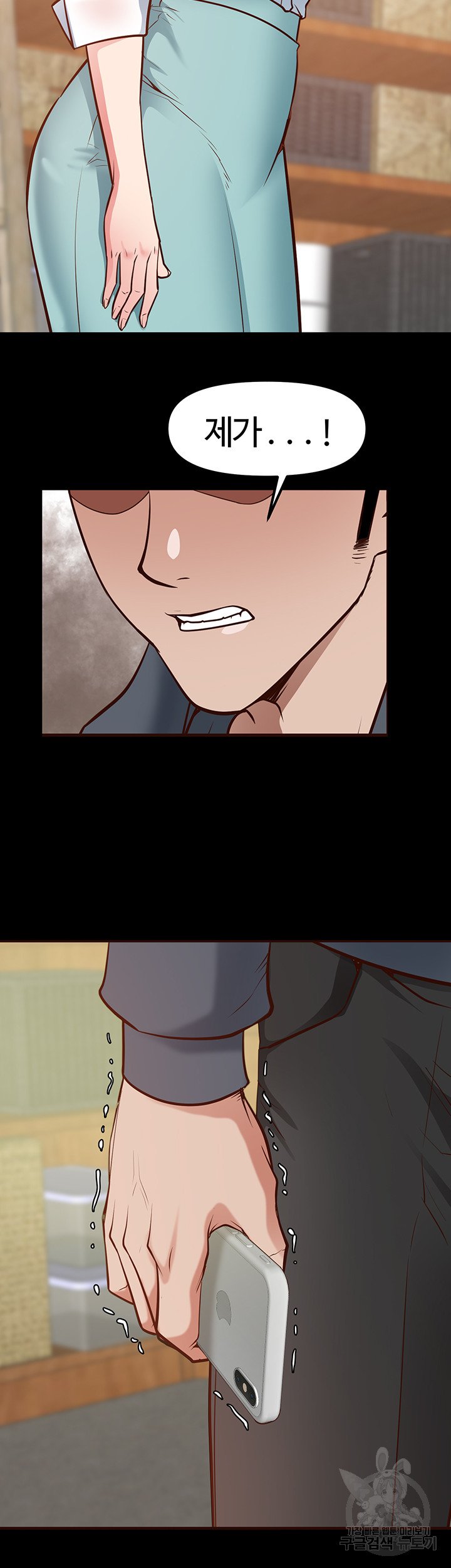 Bs Anger Raw Chapter 4 Page 21