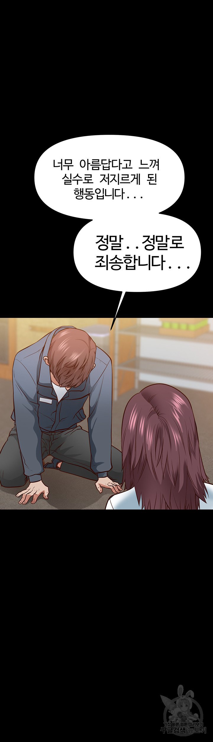 Bs Anger Raw Chapter 4 Page 24