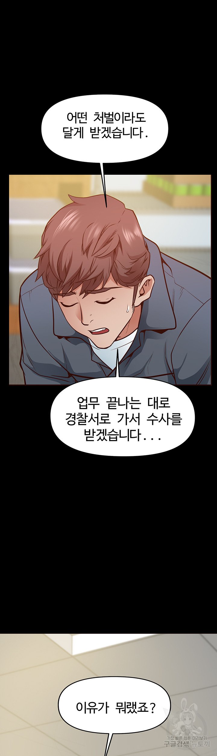 Bs Anger Raw Chapter 4 Page 26