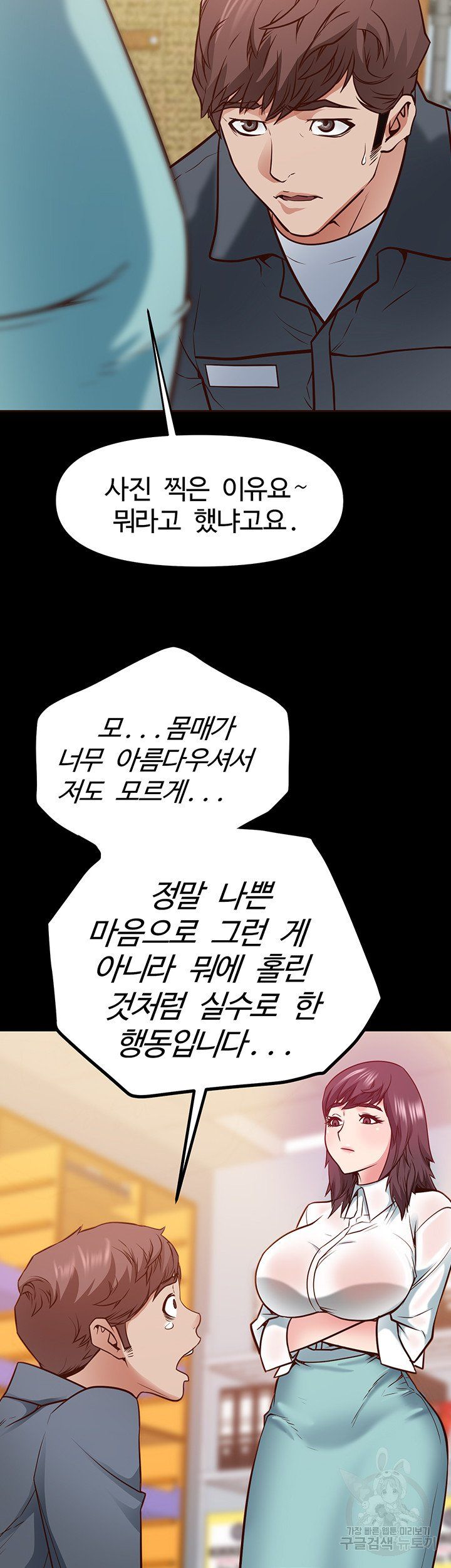 Bs Anger Raw Chapter 4 Page 28