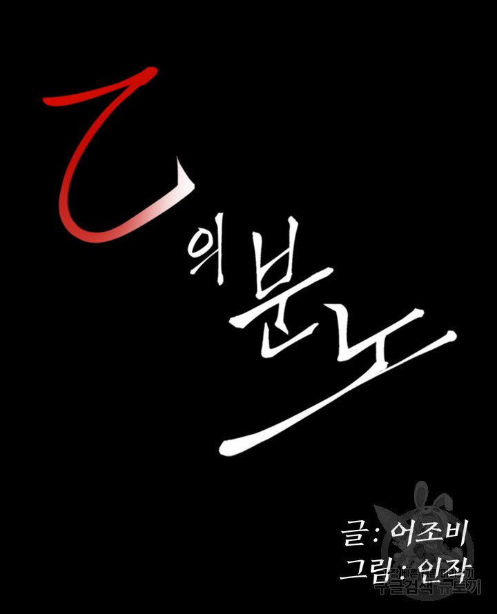 Bs Anger Raw Chapter 4 Page 3