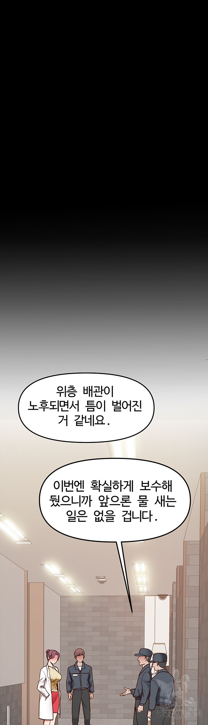 Bs Anger Raw Chapter 4 Page 32