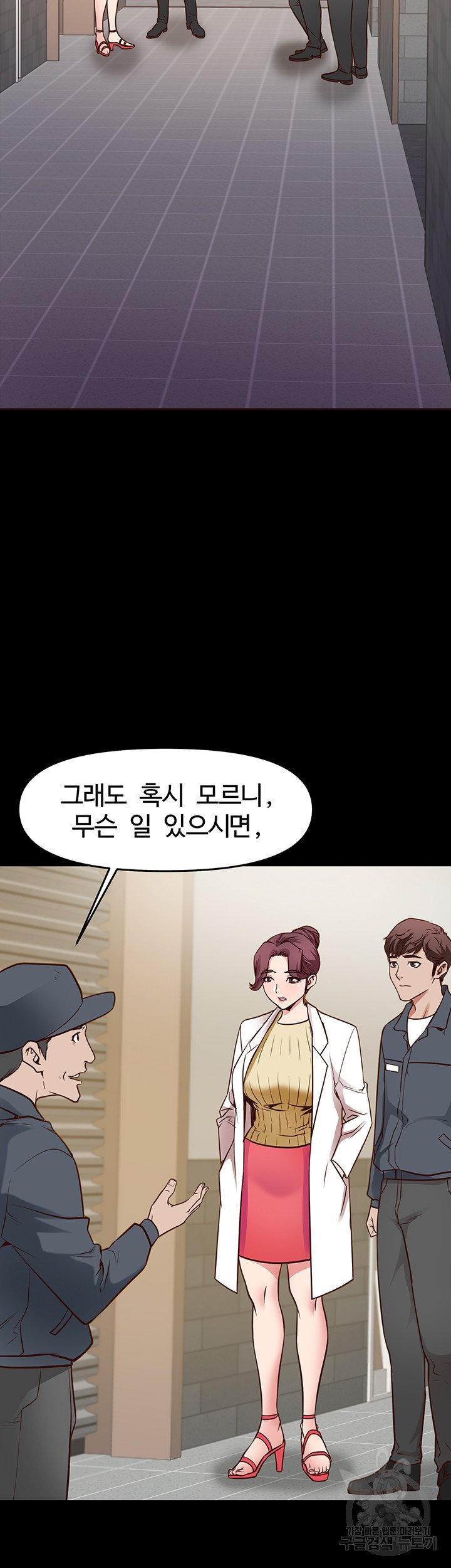 Bs Anger Raw Chapter 4 Page 33