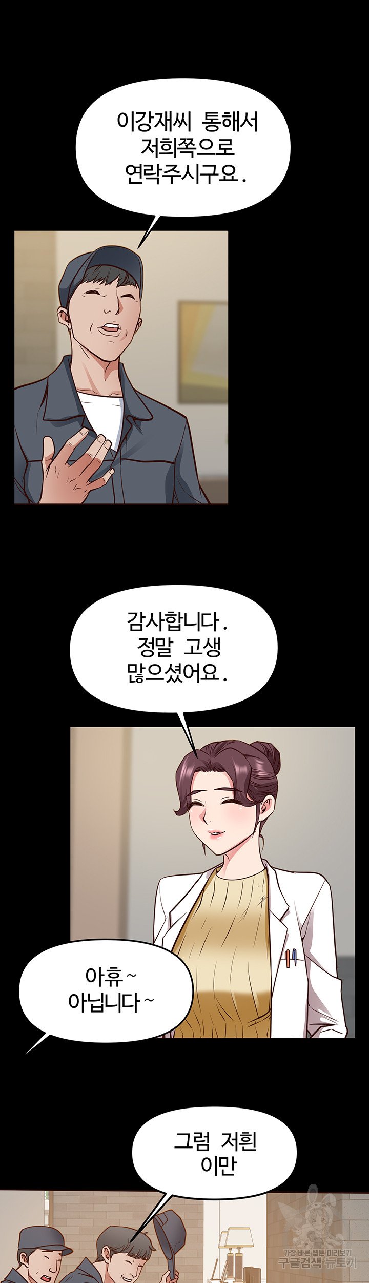 Bs Anger Raw Chapter 4 Page 34