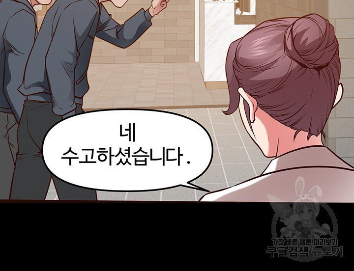 Bs Anger Raw Chapter 4 Page 35