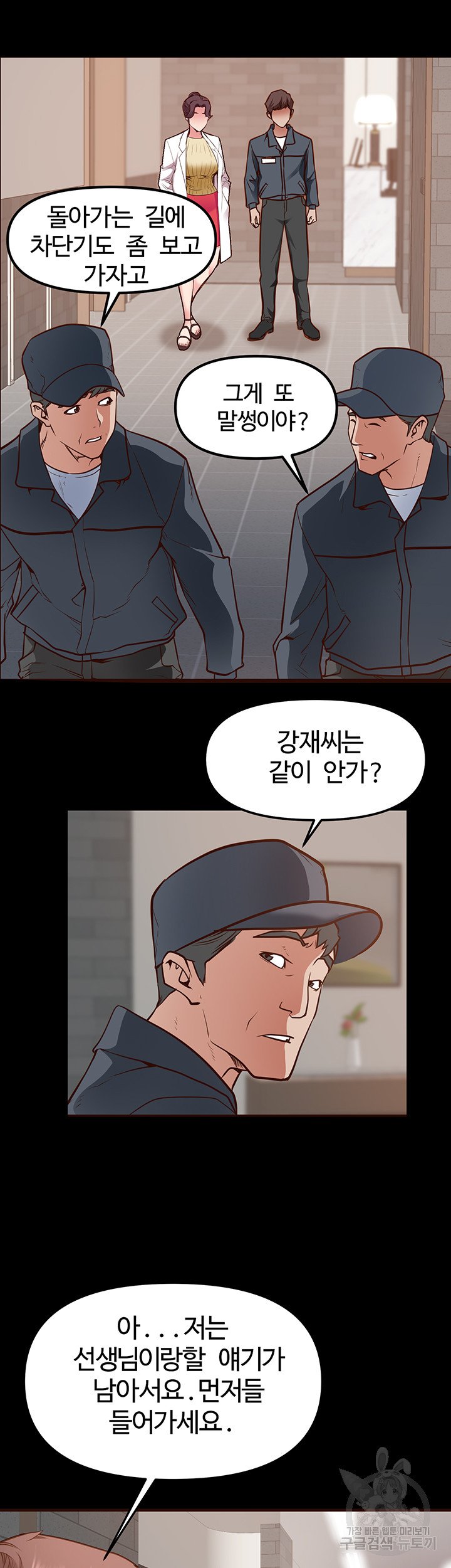 Bs Anger Raw Chapter 4 Page 36