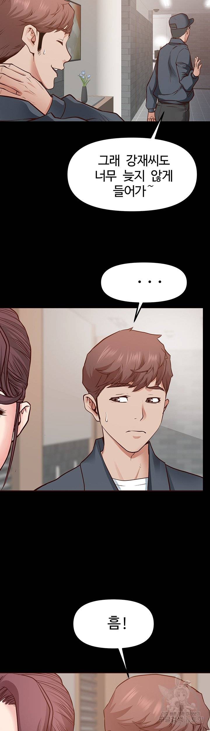 Bs Anger Raw Chapter 4 Page 37